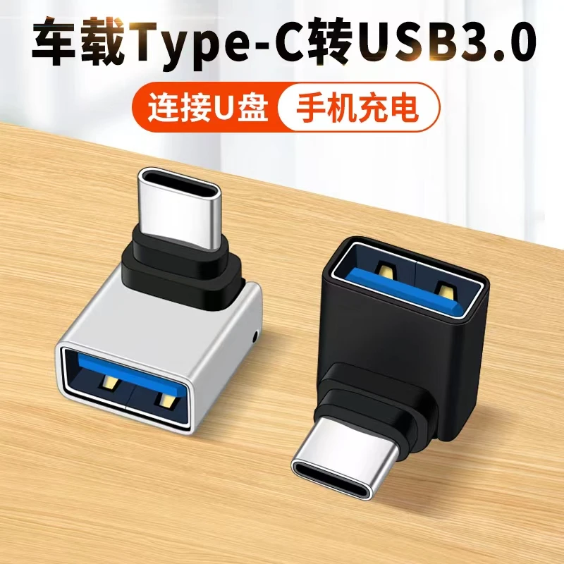 适用新款理想ONE/L9/L8/L7车载Typec手机充电线转换USB接口充电器