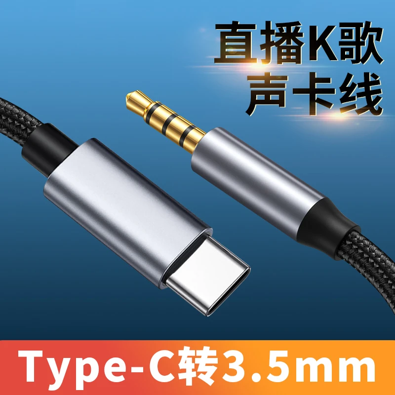 适用华为nova11/11pro/11Ultra手机连接声卡3.5mm接口直播伴奏线