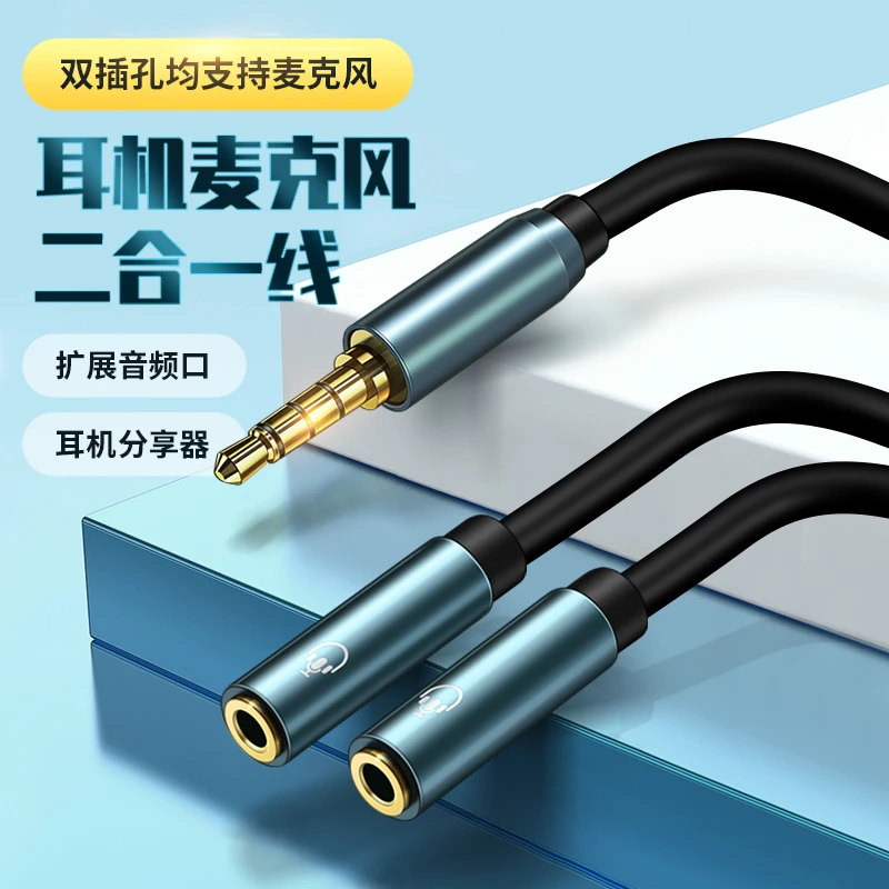 同时两个耳机一分二转接头双人分线器2对分离器双3.5mm接口麦克风