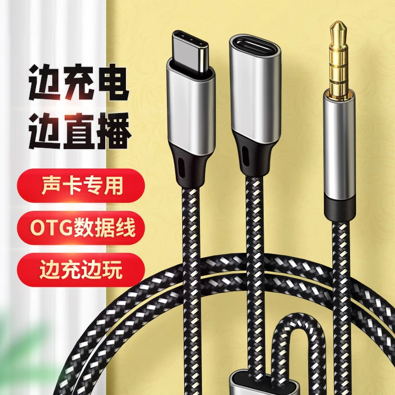 适用于vivox90s手机typec转3.5mm连接声卡OTG直播伴奏充电连接线
