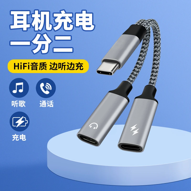 适用于苹果ipad10air4/air5/mini6耳机转接头平板电脑typec二合一