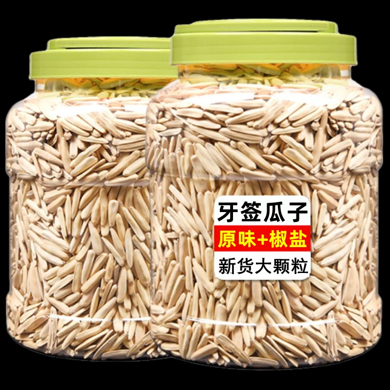 【精选年货】牙签瓜子原味椒盐葵花籽新货长马牙瓜子坚果炒颗粒10克