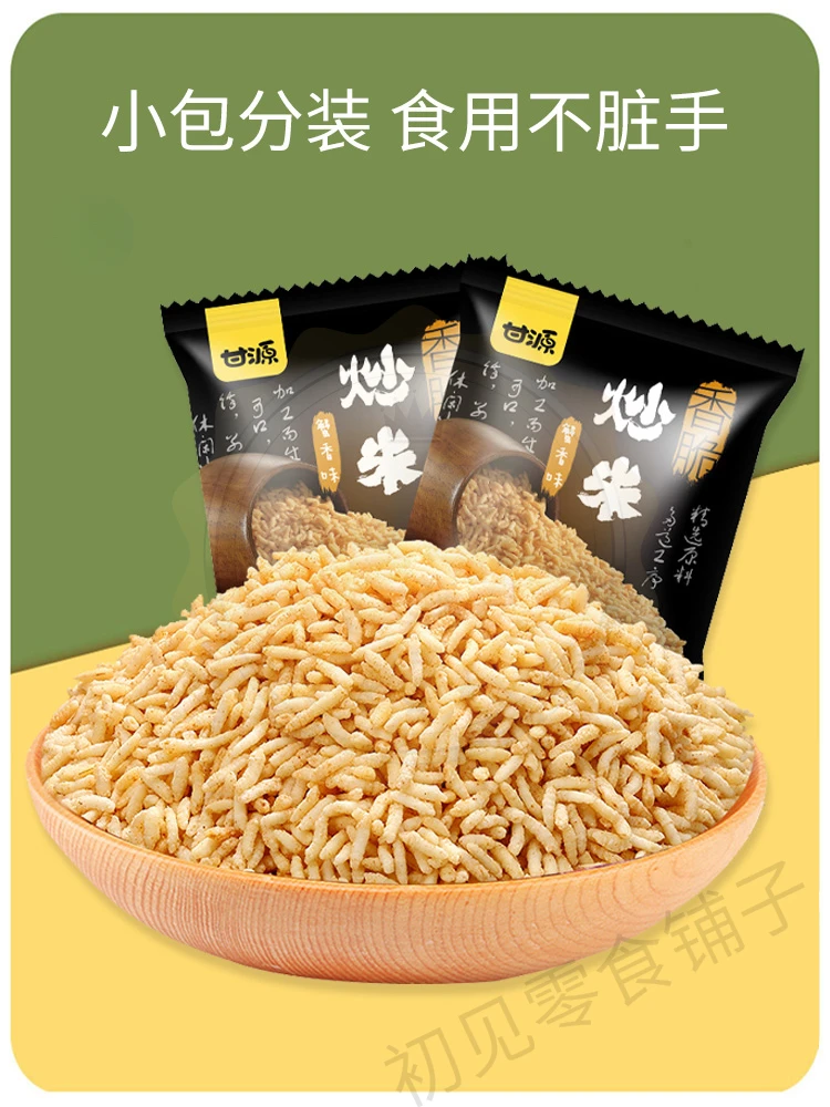甘源蟹香味风味炒米散装500g香脆牛肉味办公室休闲零食独立小包装