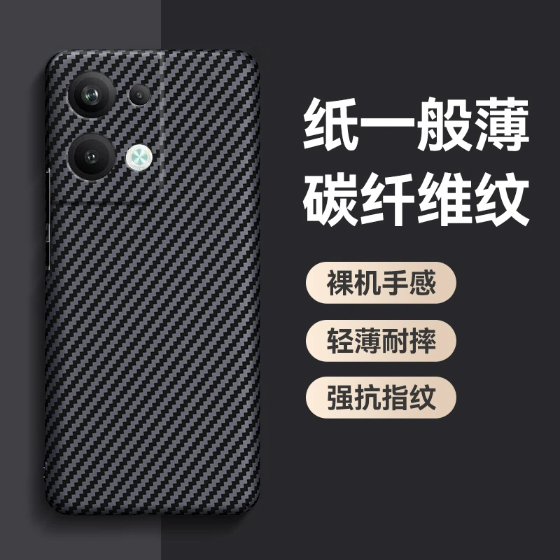 适用于oppo reno9手机壳碳纤维纹OPPOreno9pro+全包防摔超薄简约
