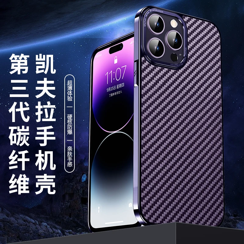 苹果14promax真凯夫拉碳纤维磁吸手机壳iphone13pro/12全包14防摔