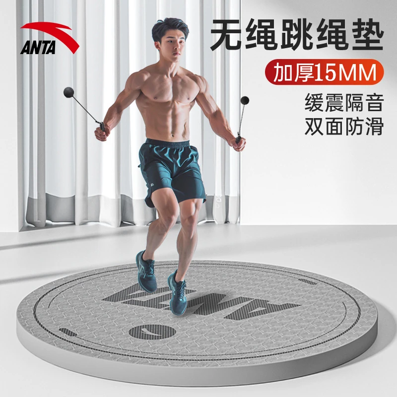安踏跳绳减震超慢跑专用跑步隔音防滑室内健身运动运动器材