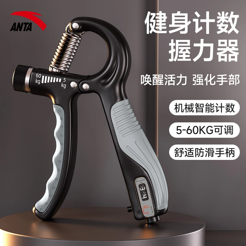 ANTA/安踏男士训练握力器手指练手器材练臂力量A型握力计数握力器