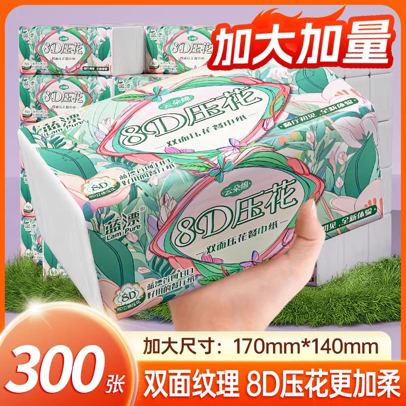 蓝漂抽纸大包纸巾批发亲肤面巾纸8D压花家用餐巾纸云朵绵干湿两用