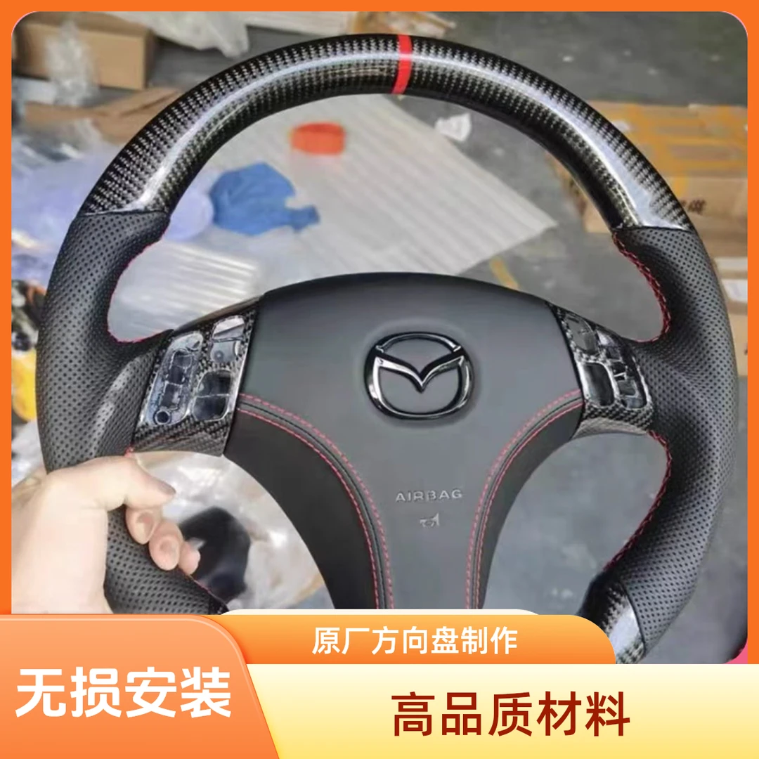 马自达6 马3 323碳纤维方向盘  原厂方向盘制作，无损安装