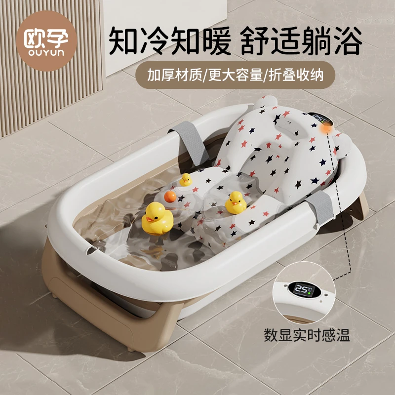 欧孕婴儿洗澡盆宝宝家用坐躺大号折叠浴盆浴桶新生儿童用品沐浴桶