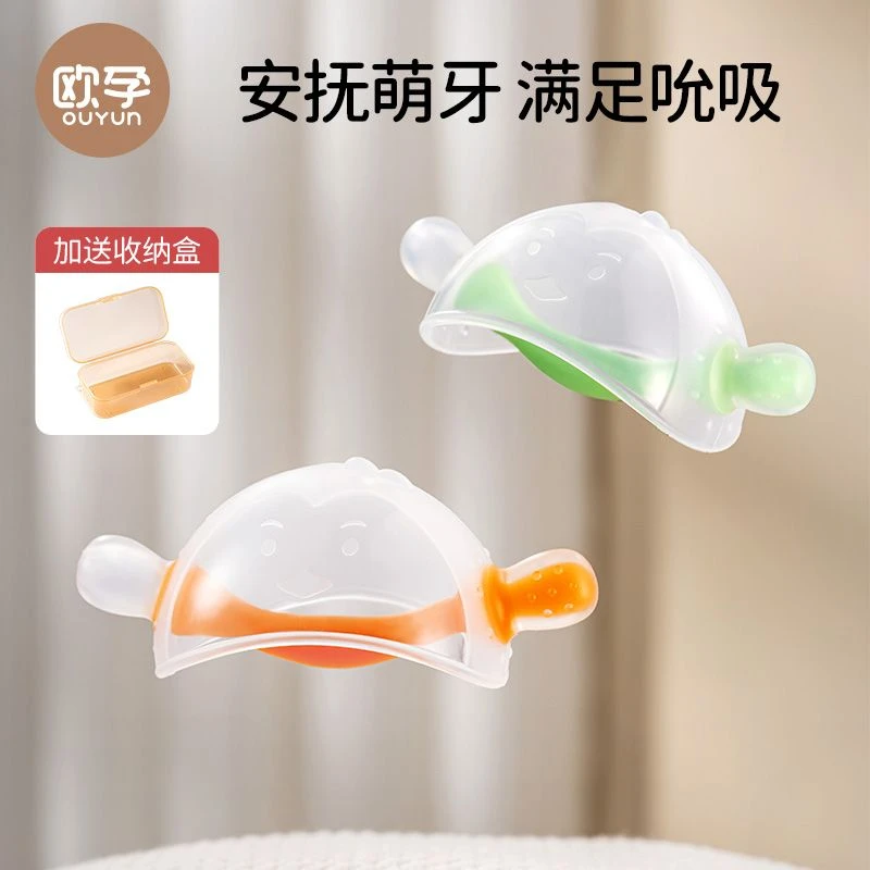 欧孕牙胶婴儿磨牙防吃手小月龄0-6月宝宝口欲期安抚磨牙棒牙咬胶