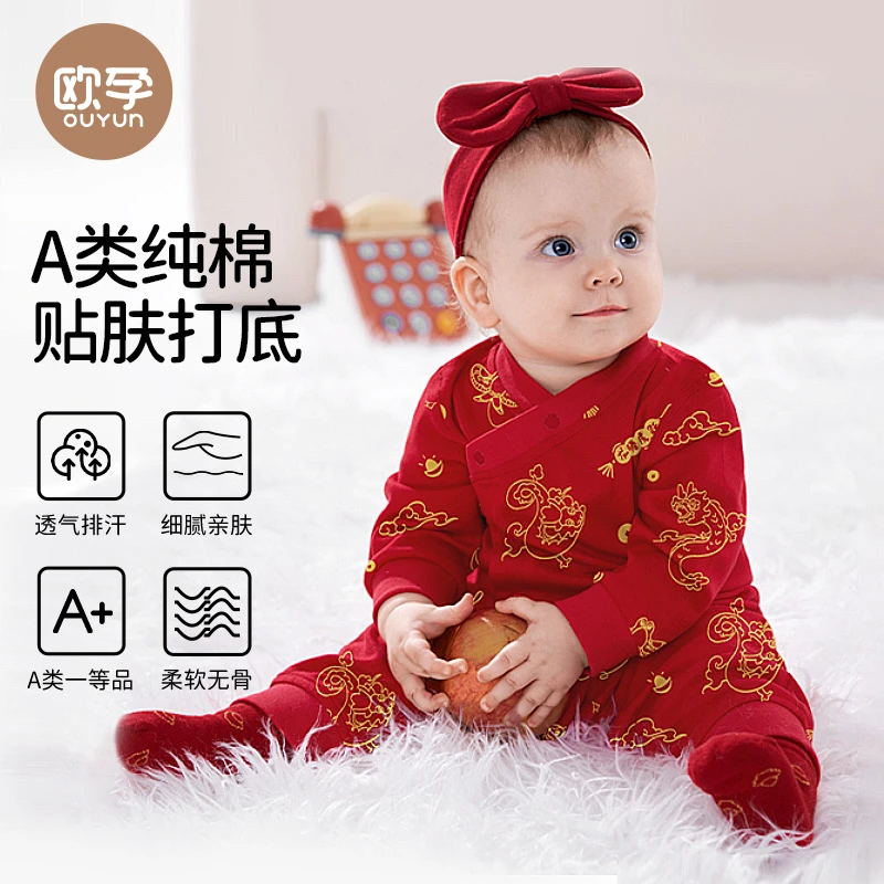 欧孕新生儿冬季大红色打底满月服百天婴儿拜年服斜襟连体衣薄款