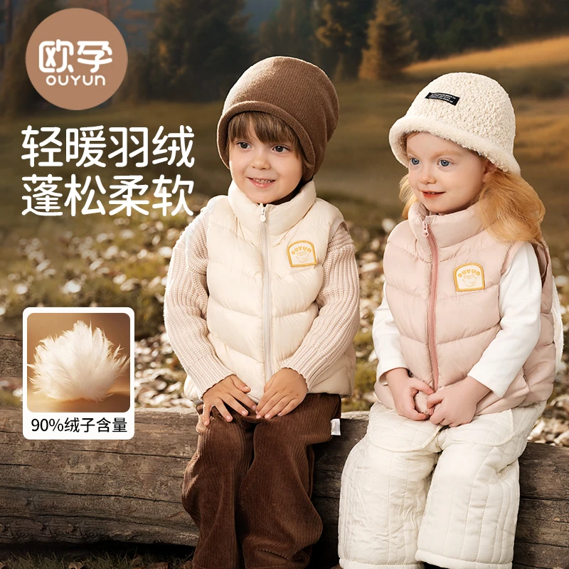 欧孕-羽绒马甲男童女童2024秋冬新款保暖内胆儿童轻薄外穿背心