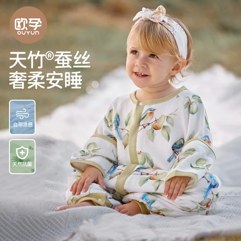 【欧孕】竹棉桑蚕丝纱布分腿睡袋婴儿睡袋宝宝防踢被柔软亲肤透气