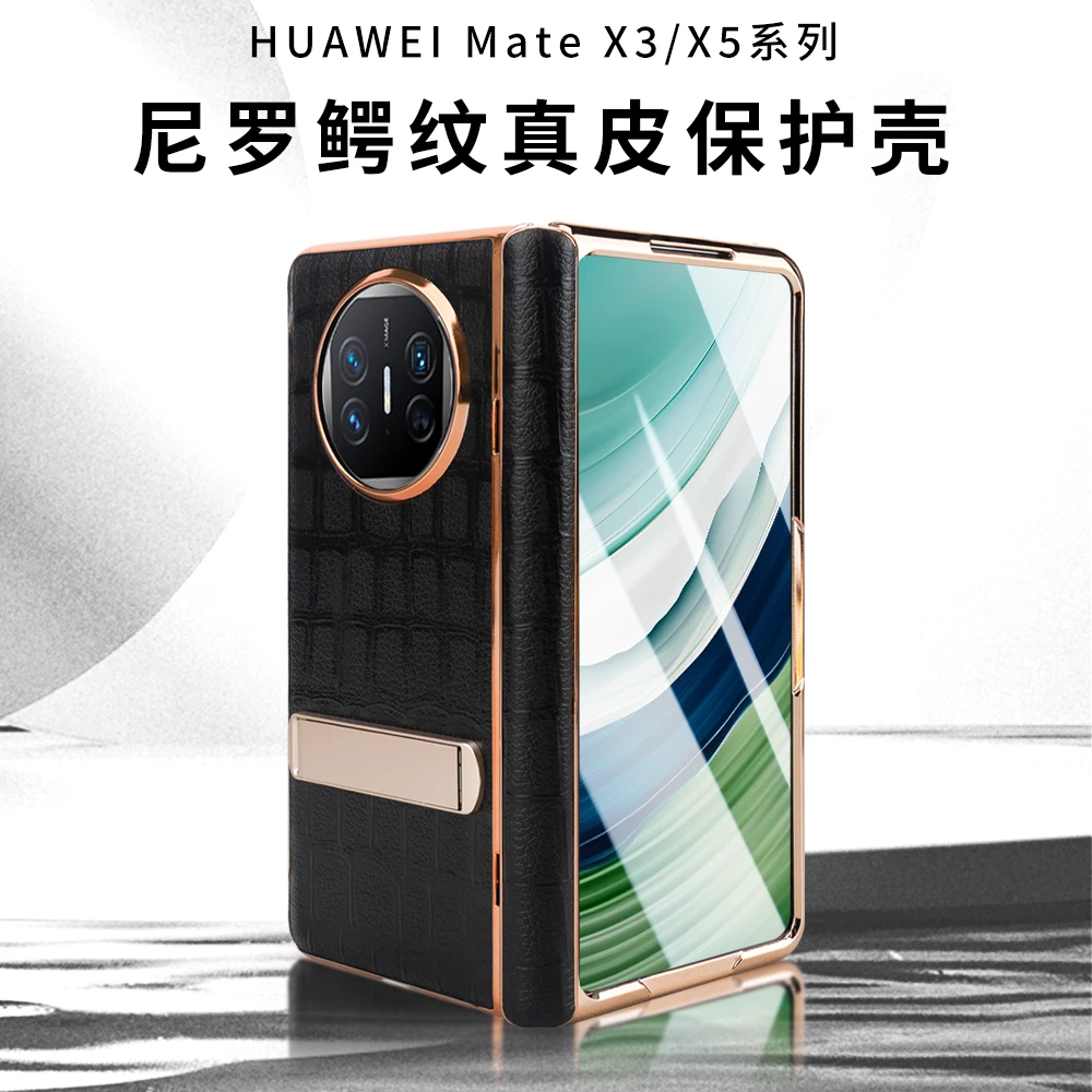 华为Mate X5/X3折叠屏耐磨防摔手机壳 尼罗鳄纹全包牛皮保护商务