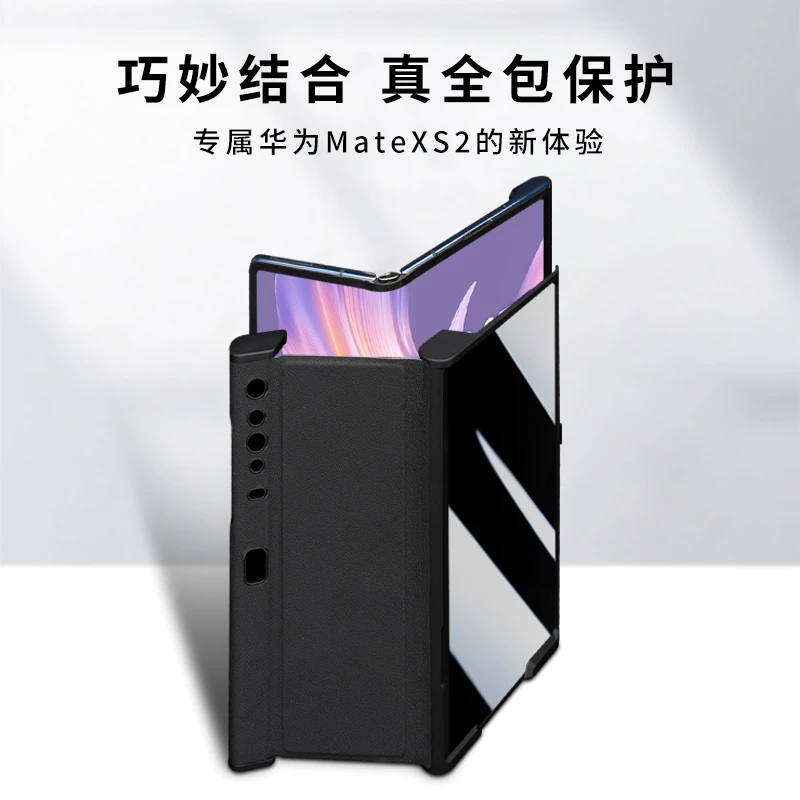 华为Mate XS/XS2折叠屏耐磨防摔手机壳 纯色全包牛皮保护款商务