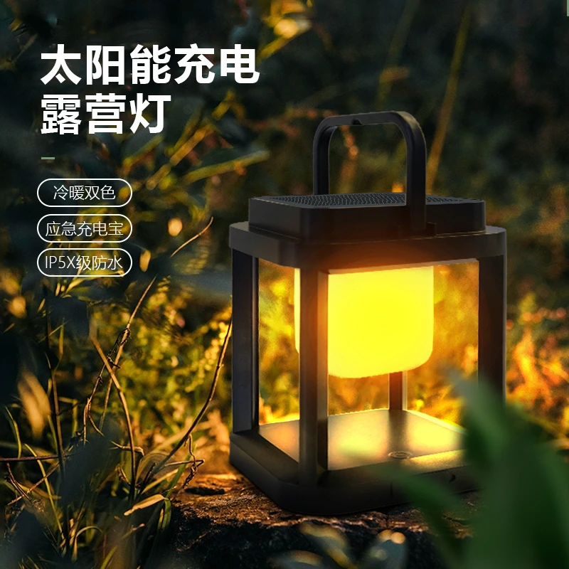 APRICITY功率太阳能露营灯户外可充电超长续航移动电源灯功能应急
