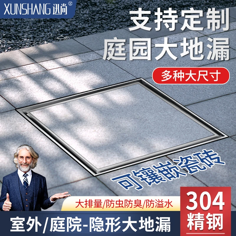 户外庭院隐形地漏大口径5075管阳台室外卫生间防臭枪灰304不锈钢