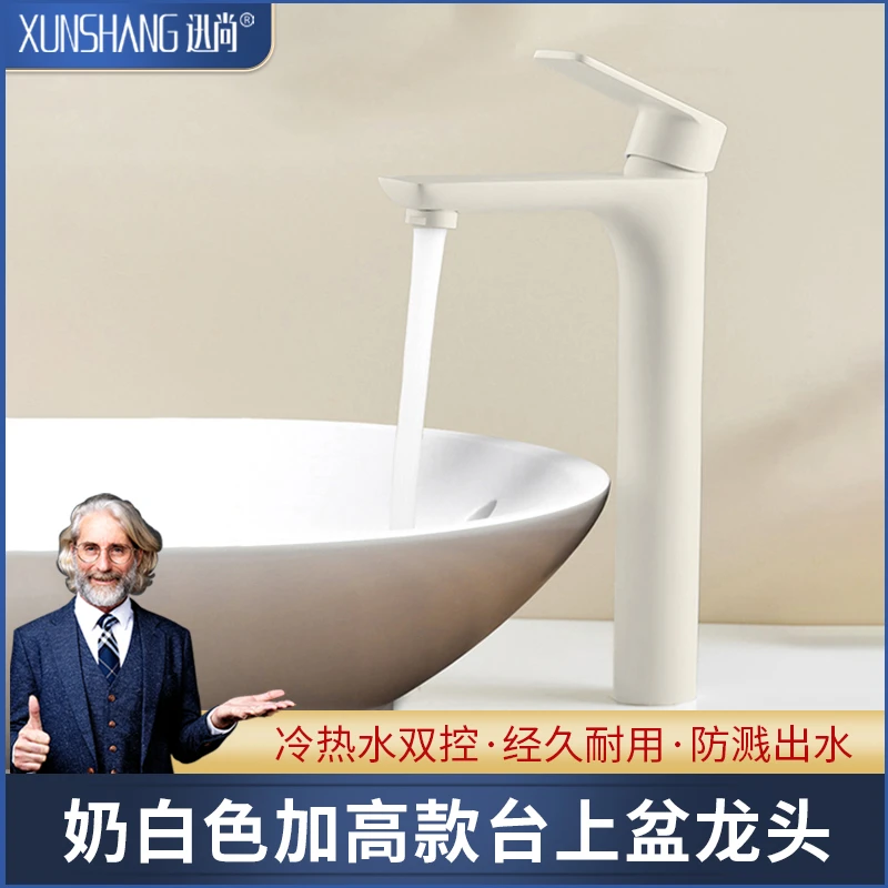 加高款台上盆龙头阳台洗手盆水龙头冷热家用卫生间洗脸盆面盆高脚
