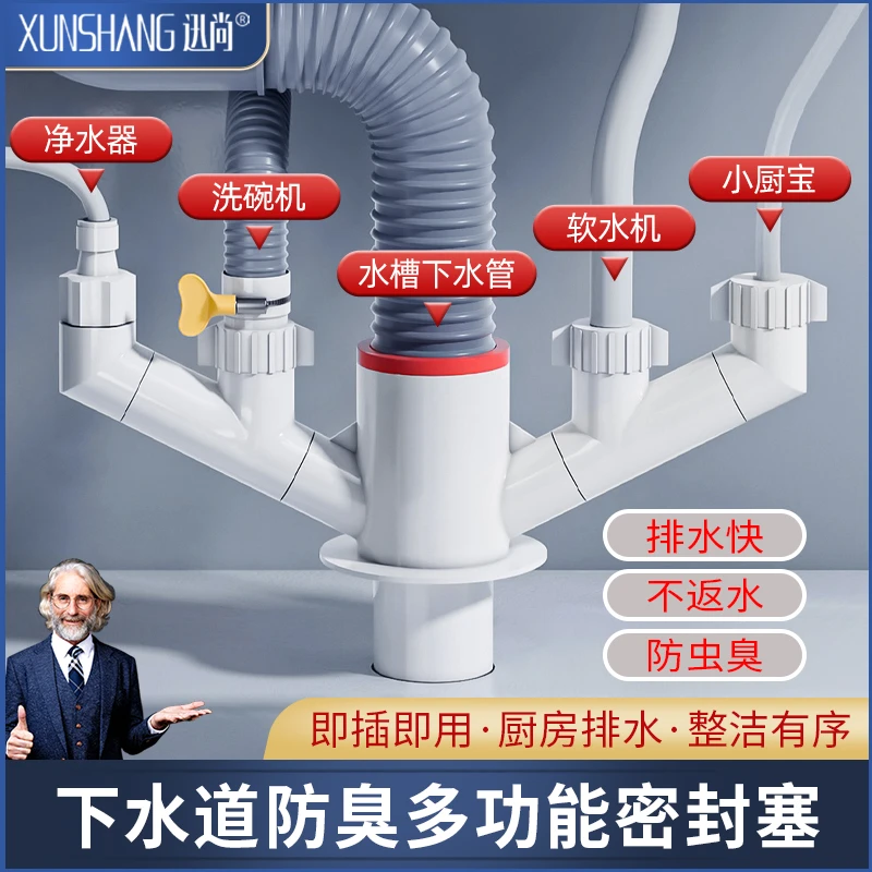 厨房下水管三通前置过滤器排水管道水槽洗碗机净水器多功能接头通