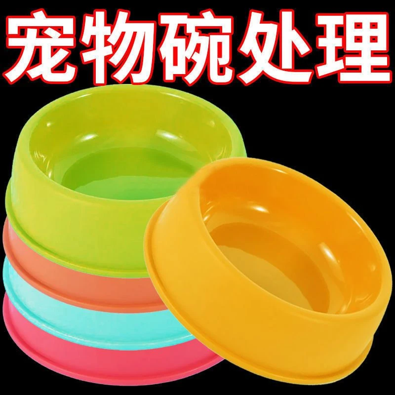 猫碗狗碗猫盆塑料猫咪宠物碗猫喝水碗猫饭盆子食盆猫粮碗用品通用