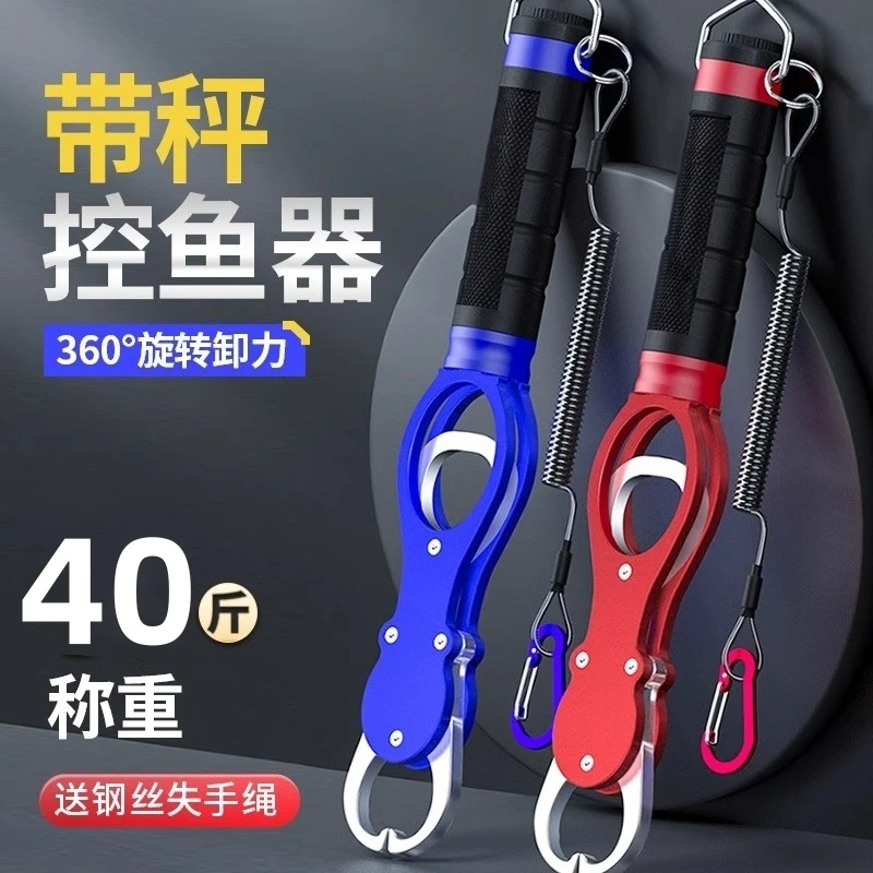 控鱼器带称控大物取加长鱼钳解钩子抓鱼器路亚钳多功能钓鱼专用