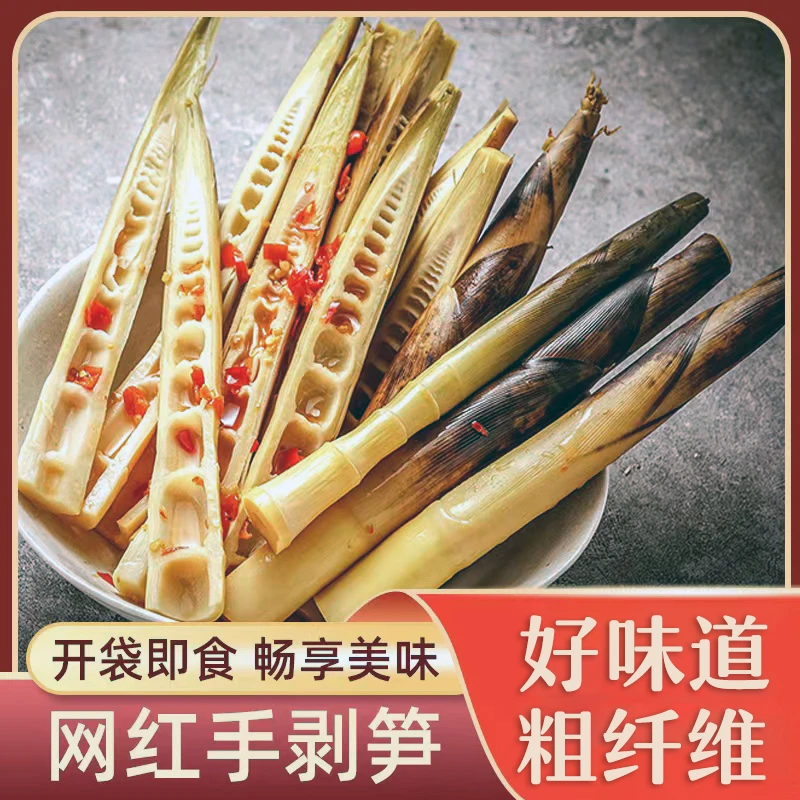 东福光手剥笋 开袋即食 脆嫩多汁 每一口都是大自然的鲜嫩馈赠