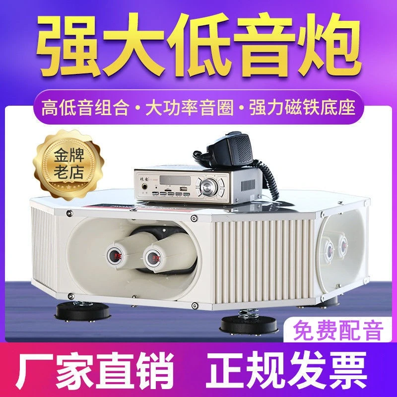 琅盛12V大功率车载扩音高音四方宣传喇叭车顶广告音响喊话扬声器