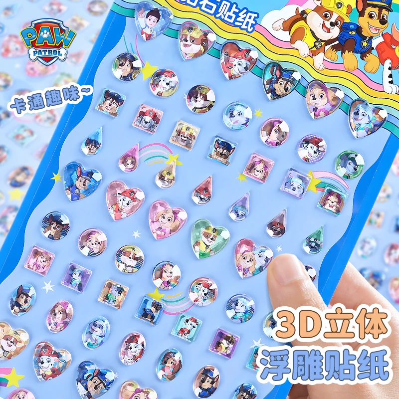 汪汪队闪亮钻石宝石水晶贴纸儿童男女孩3d立体浮雕贴纸奖励粘贴画