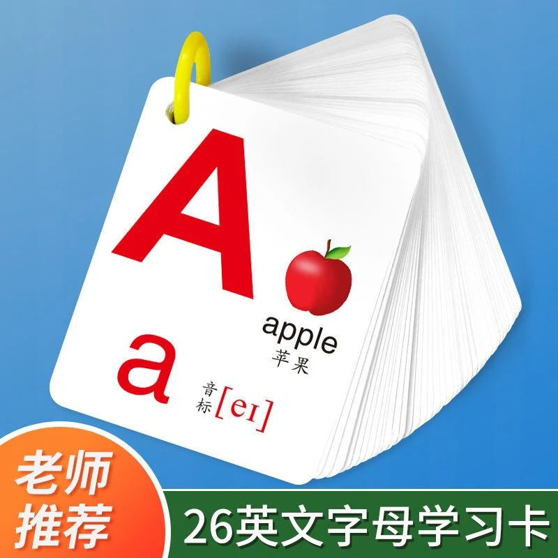 英语字母卡片26个大小写英文abc小学生幼儿园儿童教具早教带音标