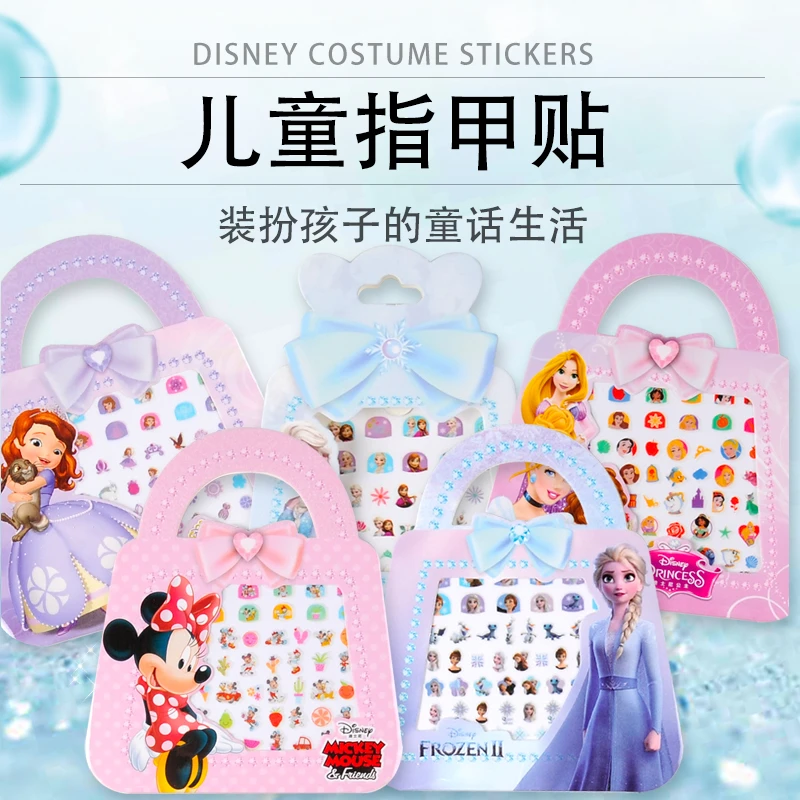 迪士尼儿童指甲贴无味玩具女孩冰雪奇缘艾爱莎公主宝宝美甲贴
