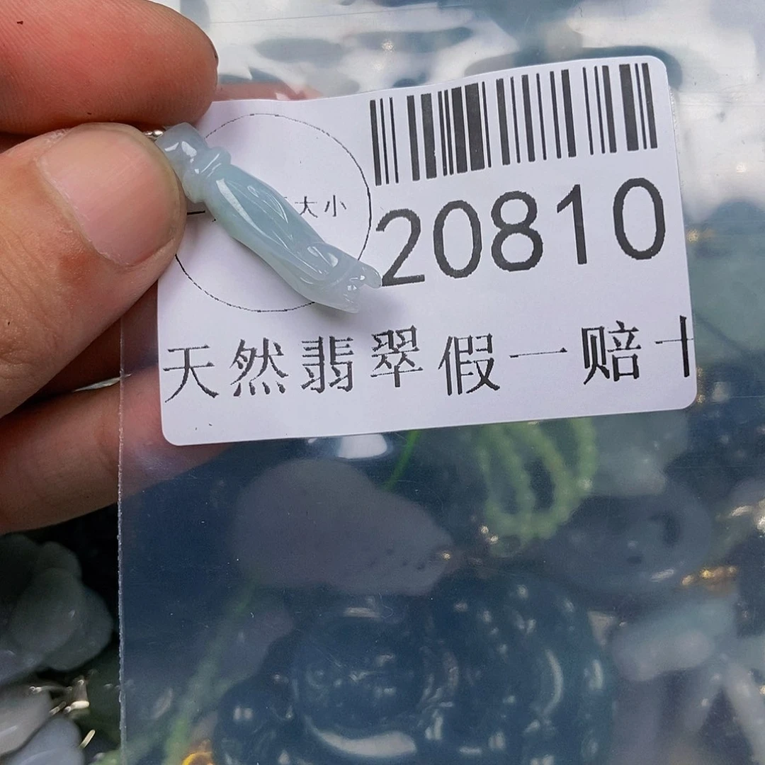 翡翠吊坠(不含链)未镶嵌20810