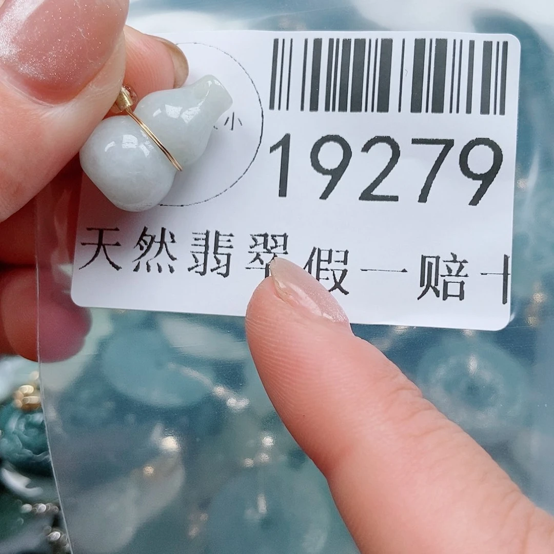 翡翠吊坠(不含链)足铂镶嵌19279