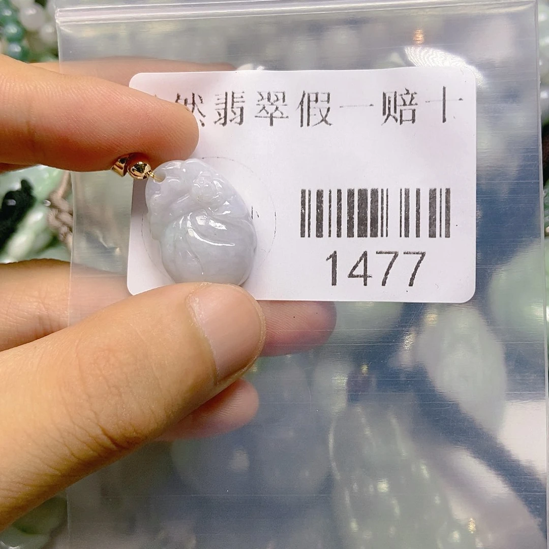 翡翠吊坠(不含链)未镶嵌1477