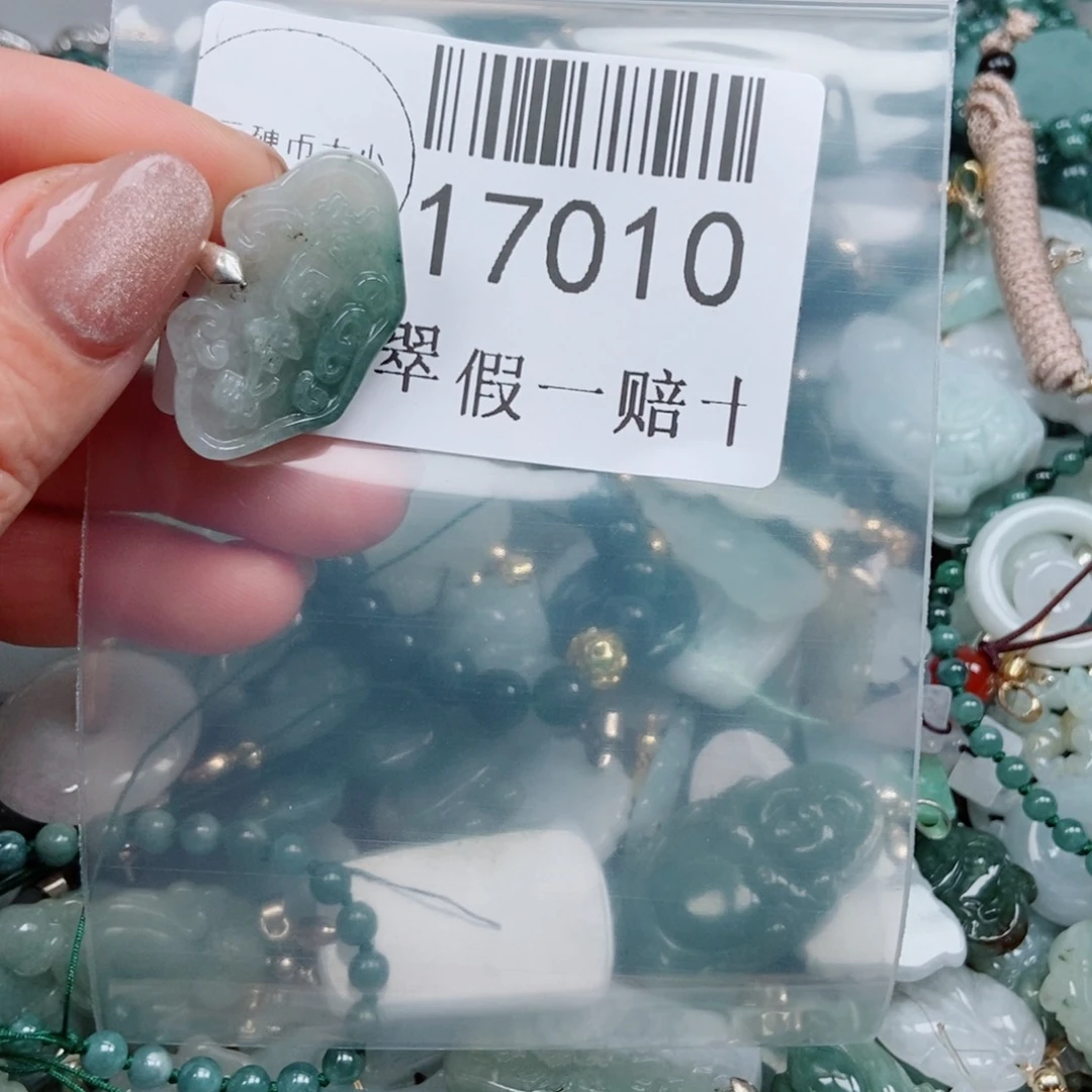 翡翠吊坠(不含链)足铂镶嵌17010