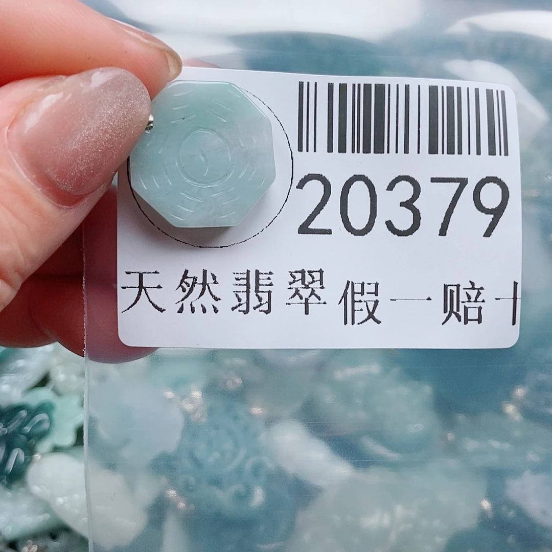 翡翠吊坠(不含链)足铂镶嵌20379