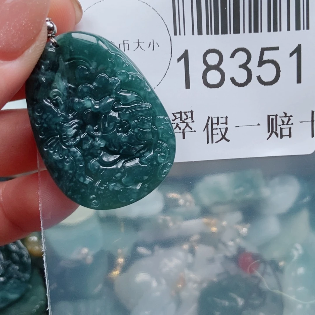 翡翠吊坠(不含链)足铂镶嵌18351