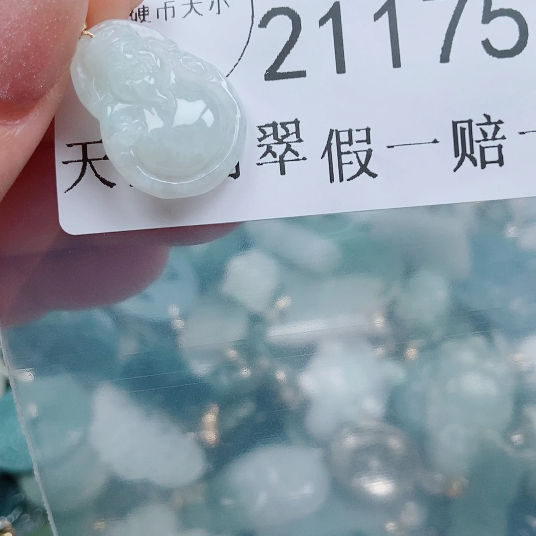翡翠吊坠(不含链)足铂镶嵌21175