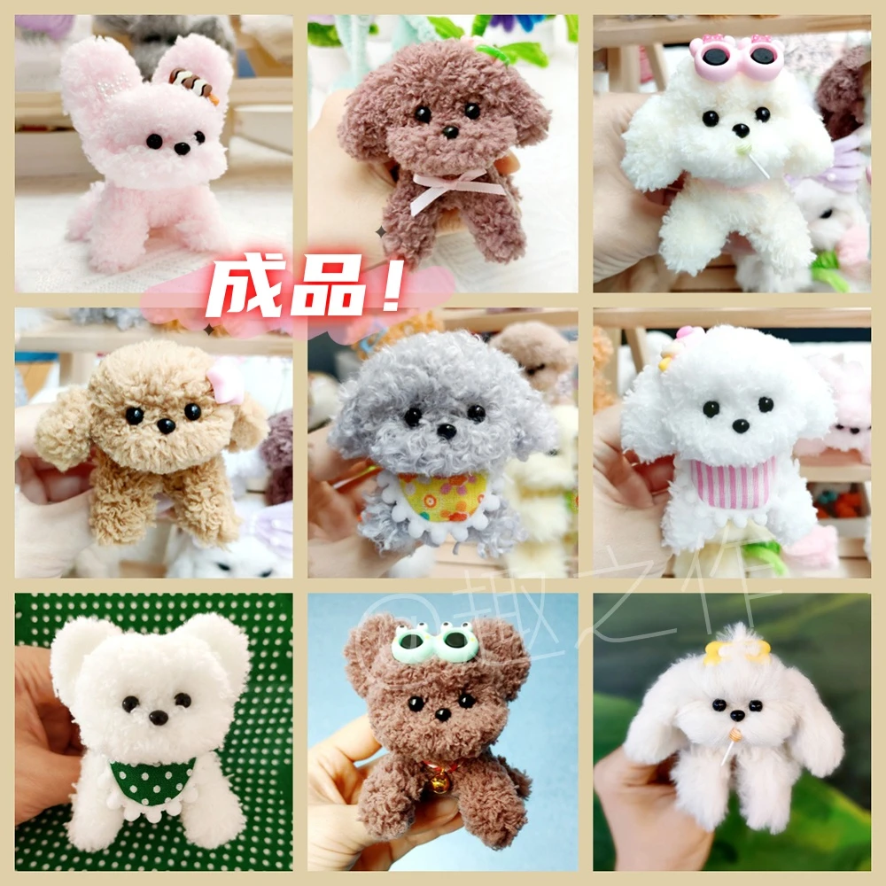 【成品】加密毛绒小狗扭扭棒手工制作材料包成品送朋友闺蜜生日礼物