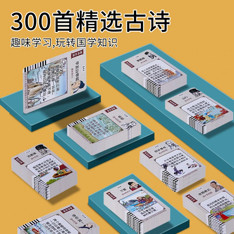 宝宝早教卡片机·单独裸机·卡片·中英文336首古诗卡片益智儿童玩具
