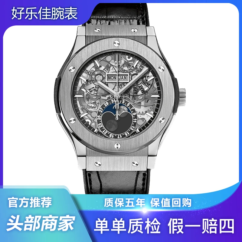 99新 宇舶 经典融合/517/45mm/钛金/男款腕表