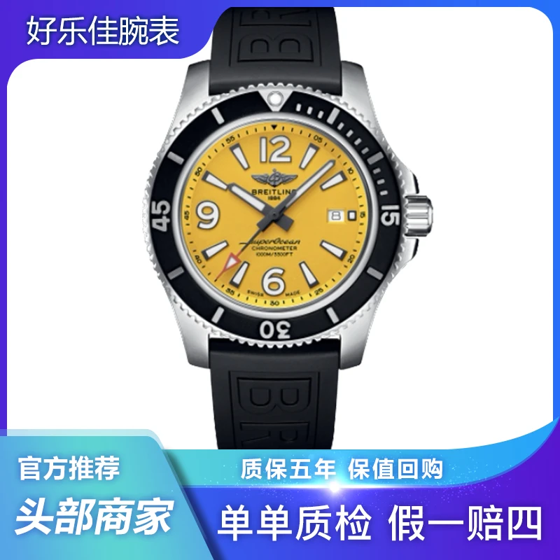 99新 BREITLING/百年灵 A17367021/21年全套超级海洋44mm/男表