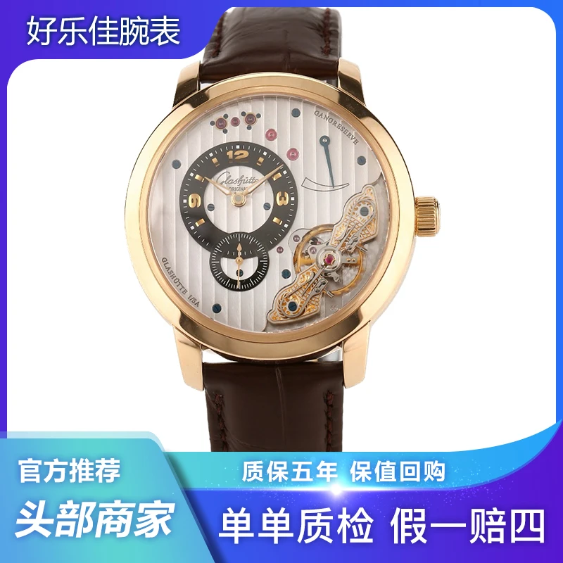 99新 Glashutte/格拉苏蒂 66-01-01-01-05玫瑰金鹅颈前置42mm男表