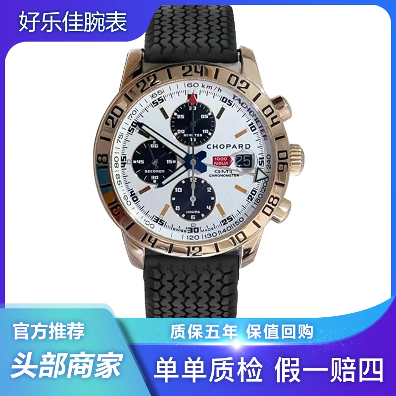 99新 Chopard/萧邦 赛车/限量款/全金玫瑰金/折叠扣/计时男表