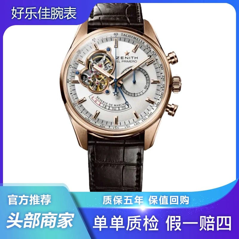 99新 Zenith/真力时 全套全玫瑰金18.2080.4021/42mm镂空盘男表