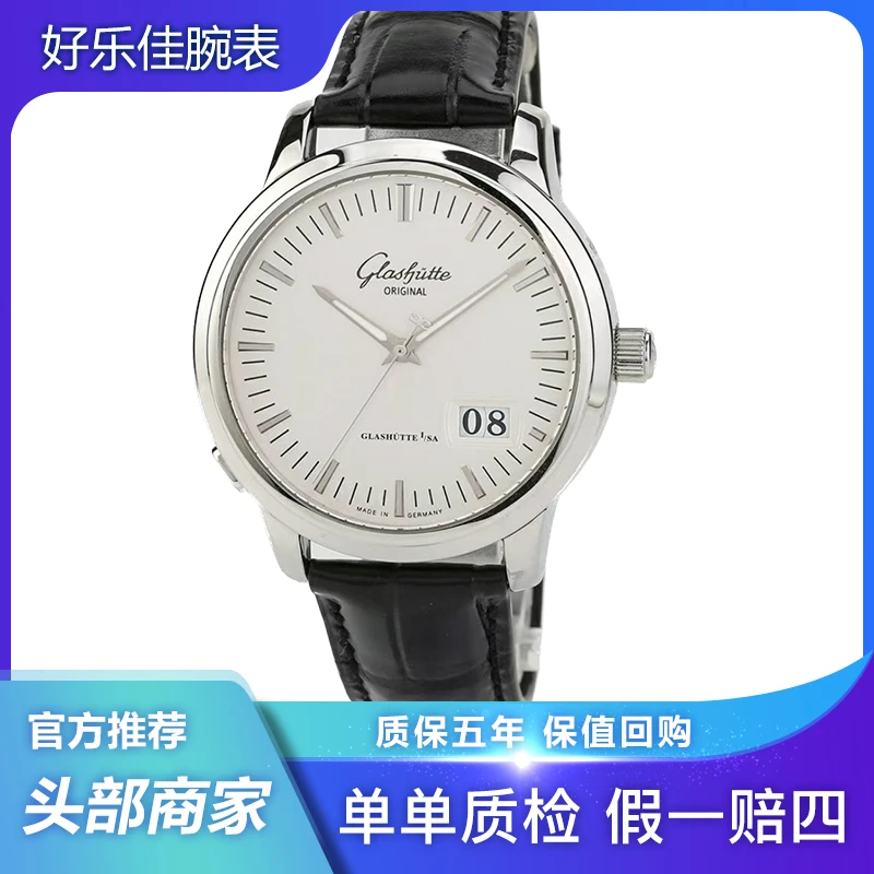 99新 Glashutte/格拉苏蒂 100-03-13-02-04/42mm/折叠扣男表