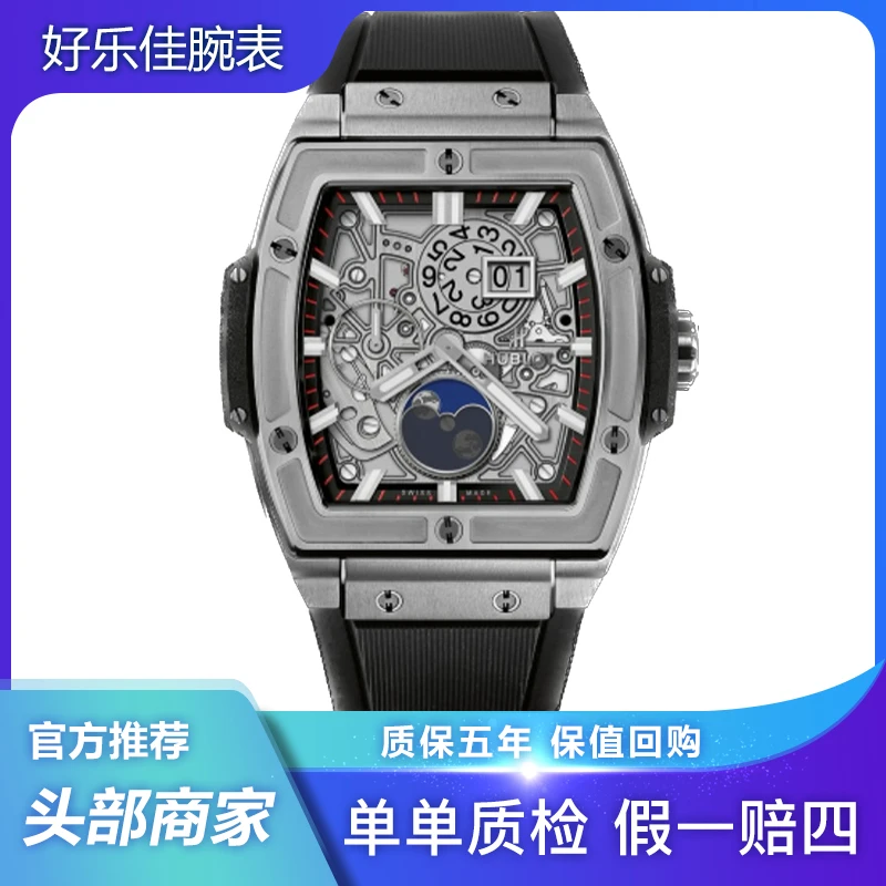 99新 宇舶 灵魂bigbang/647/42mm/月相/钛金属/男表镂空酒桶形