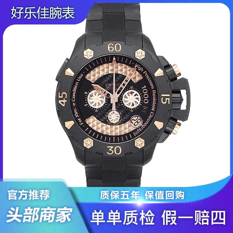 99新 Zenith/真力时 全套/96.0528.4000/46.5mm/机械/男表