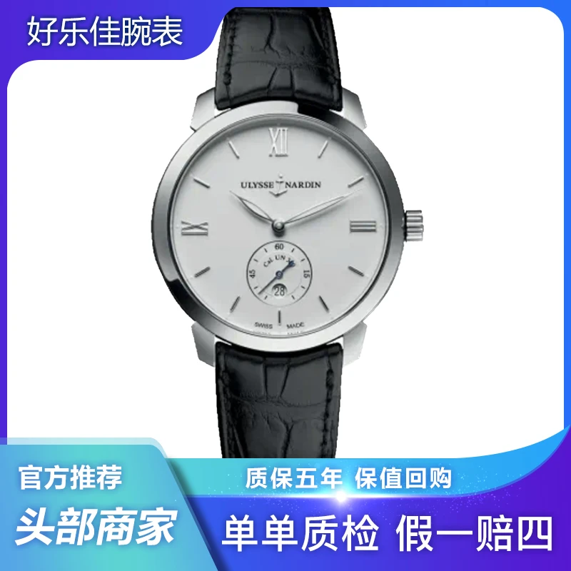 99新 Ulysse Nardin/雅典 鎏金/3203-136-2/40mm/精钢/男表