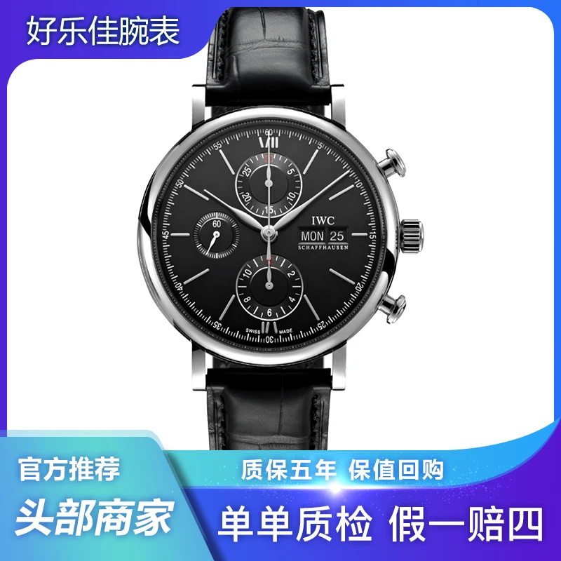 99新 IWC/万国 柏涛菲诺/20全套质保到2028年/IW391029/42mm/男表